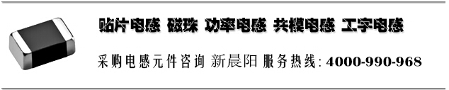 貼片電感 貼片電感